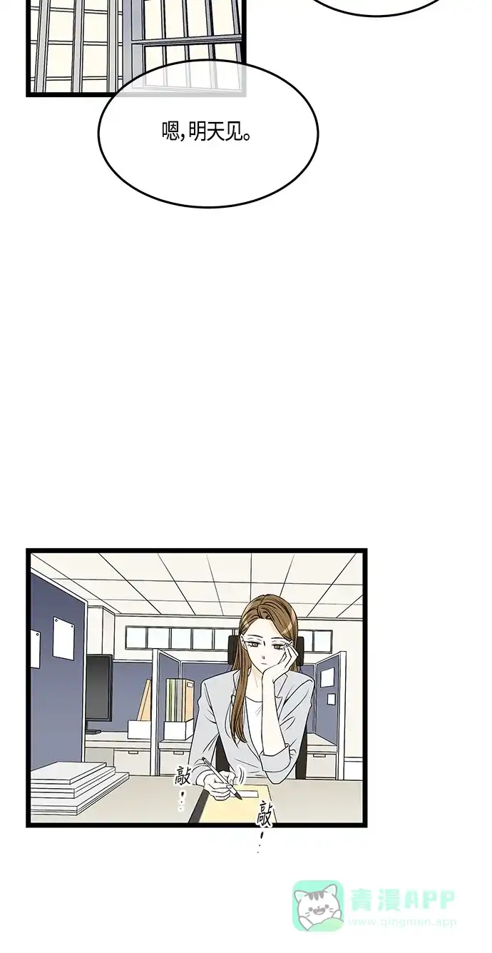 《没错，是初恋呀》第54话 第18页