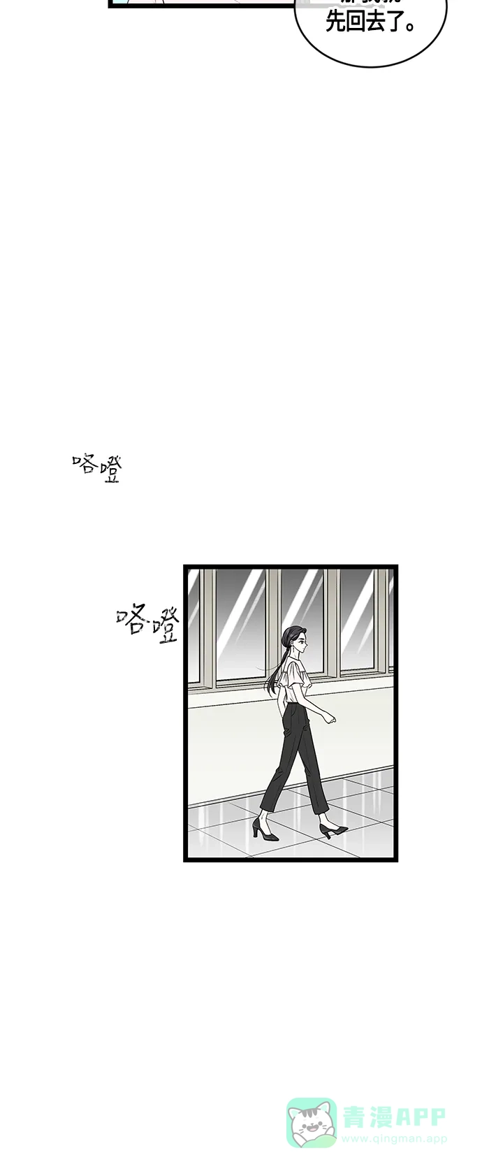 《没错，是初恋呀》第55话 第5页