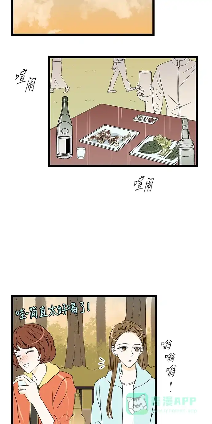 《没错，是初恋呀》第55话 第34页