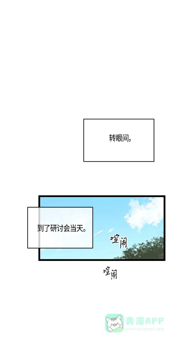 《没错，是初恋呀》第55话 第22页