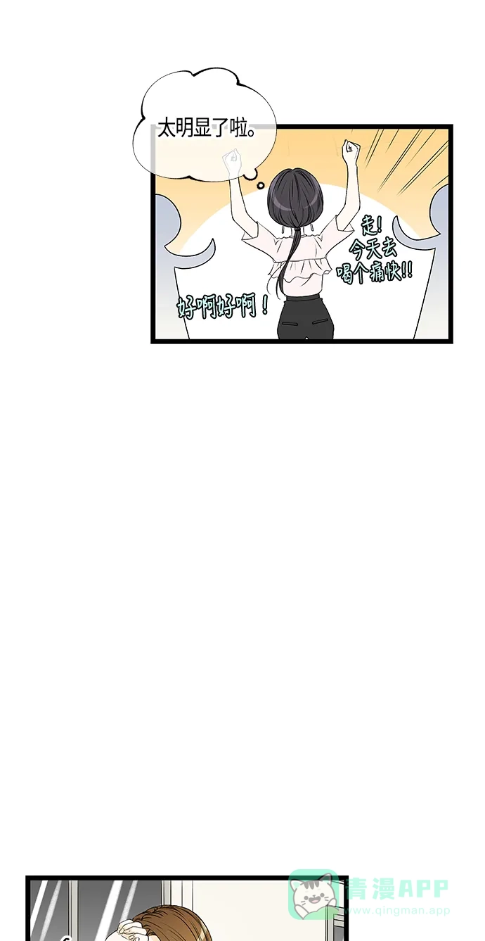 《没错，是初恋呀》第55话 第9页