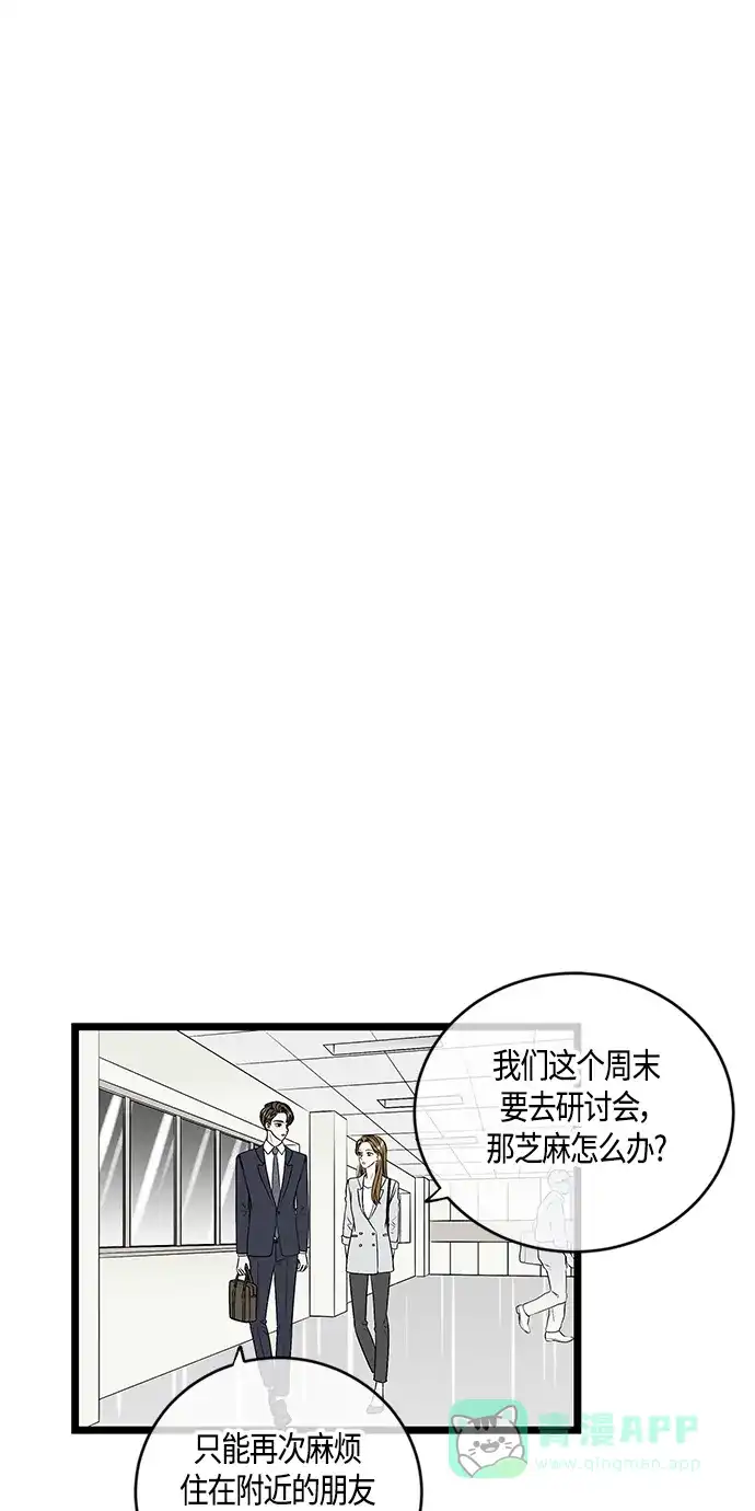 《没错，是初恋呀》第55话 第16页