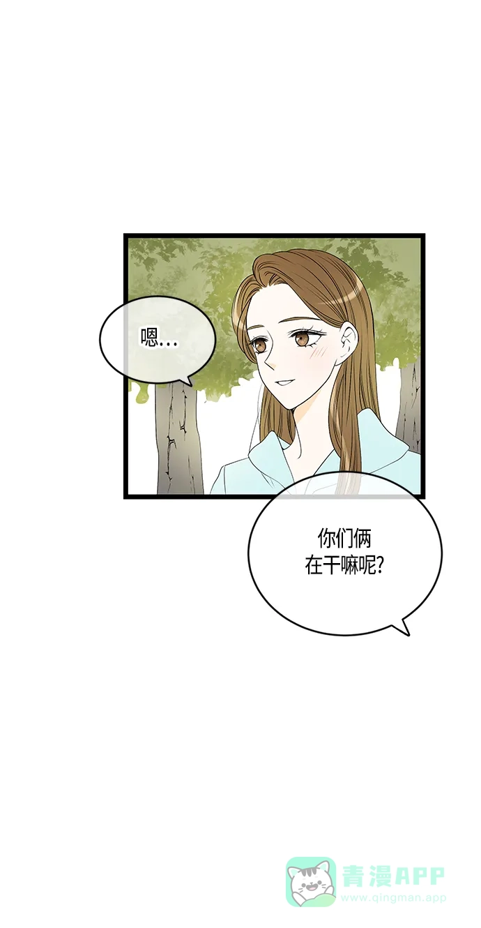 《没错，是初恋呀》第55话 第25页