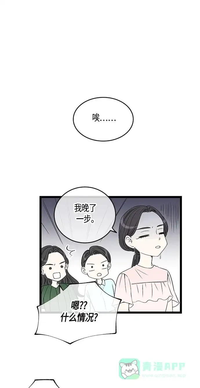 《没错，是初恋呀》第55话 第7页