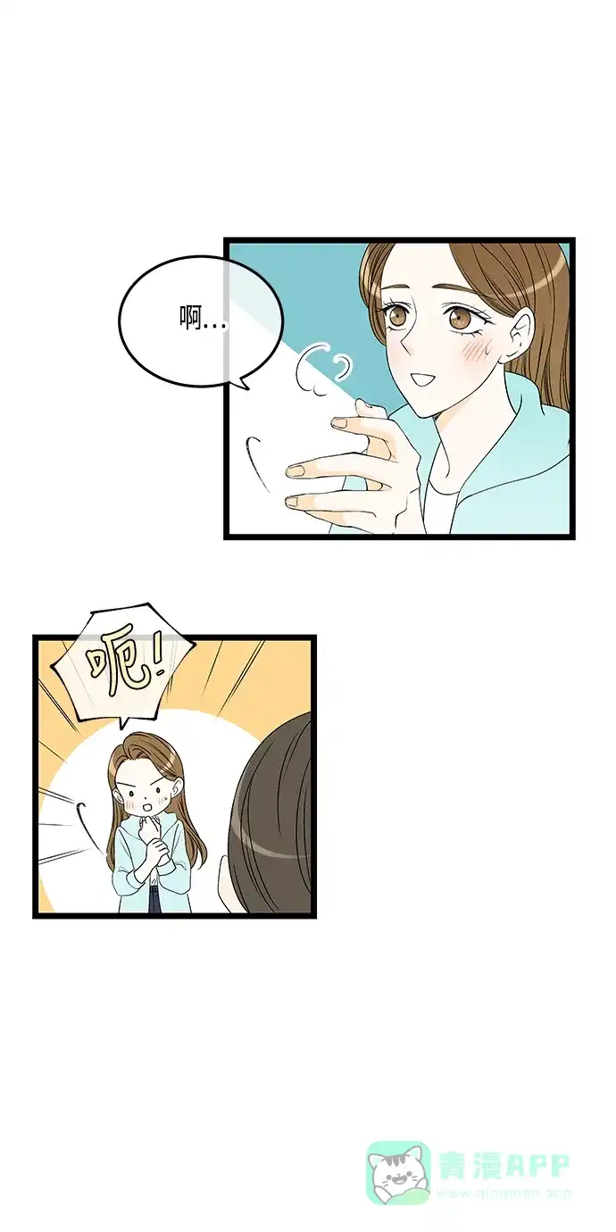 《没错，是初恋呀》第55话 第32页