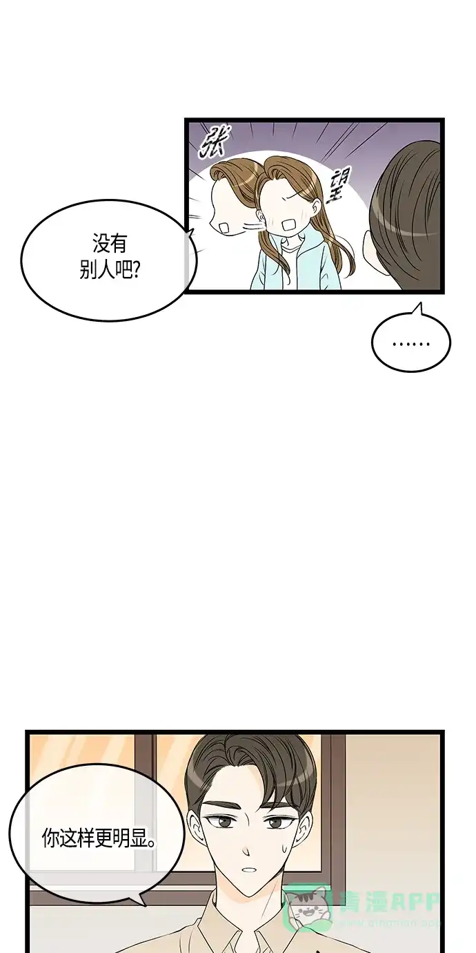 《没错，是初恋呀》第55话 第38页