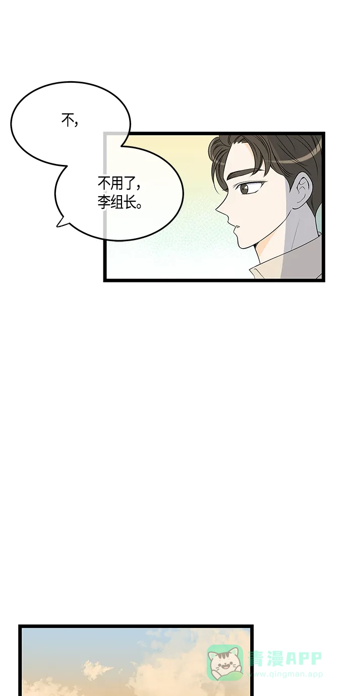 《没错，是初恋呀》第55话 第33页
