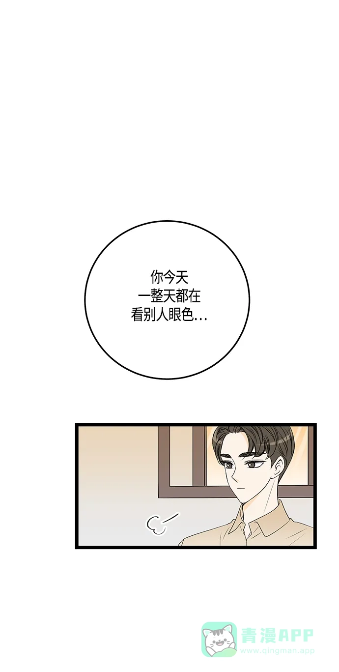 《没错，是初恋呀》第55话 第41页