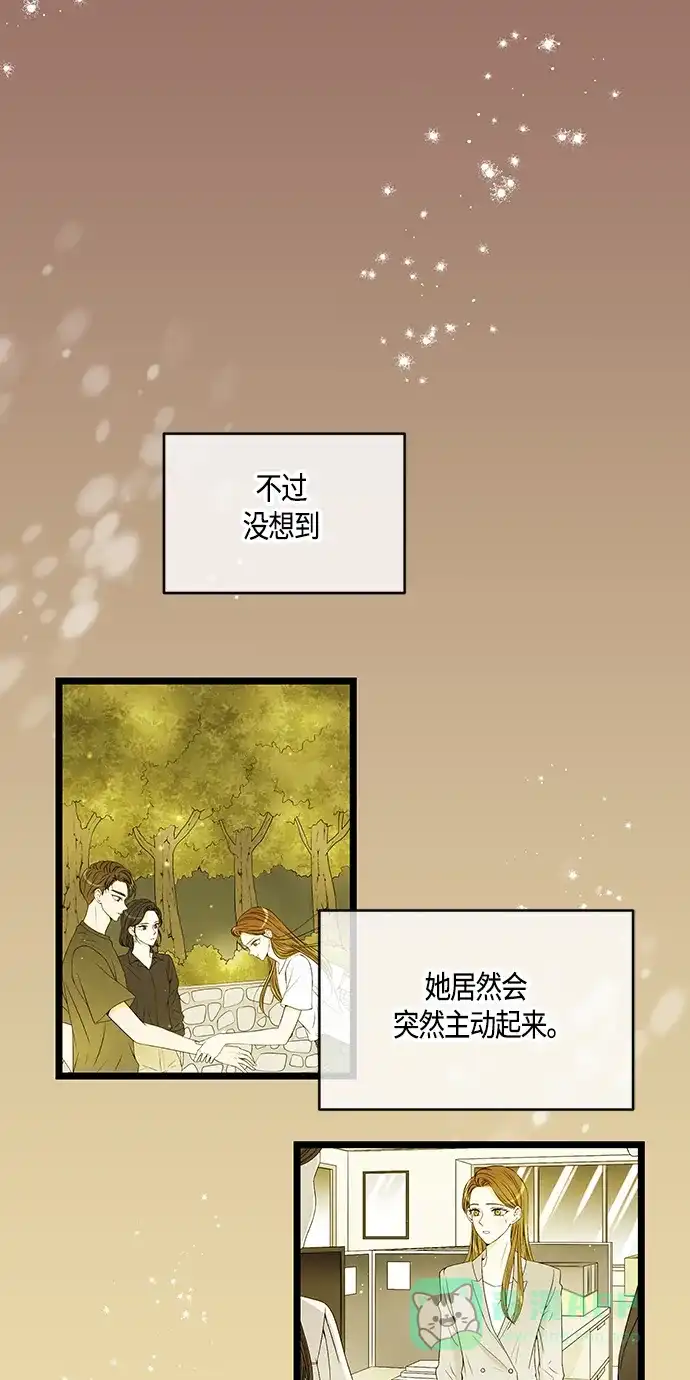 《没错，是初恋呀》第55话 第13页