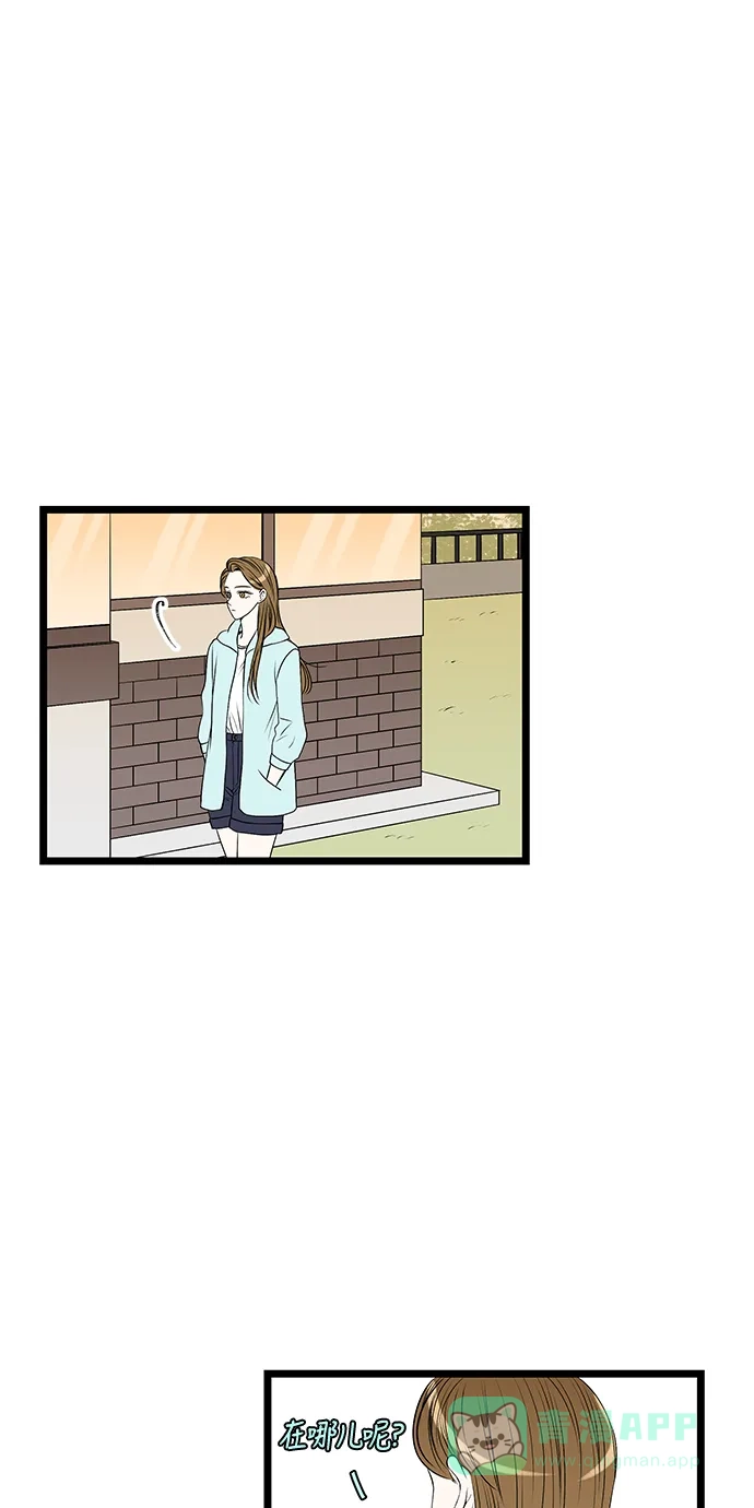 《没错，是初恋呀》第55话 第36页