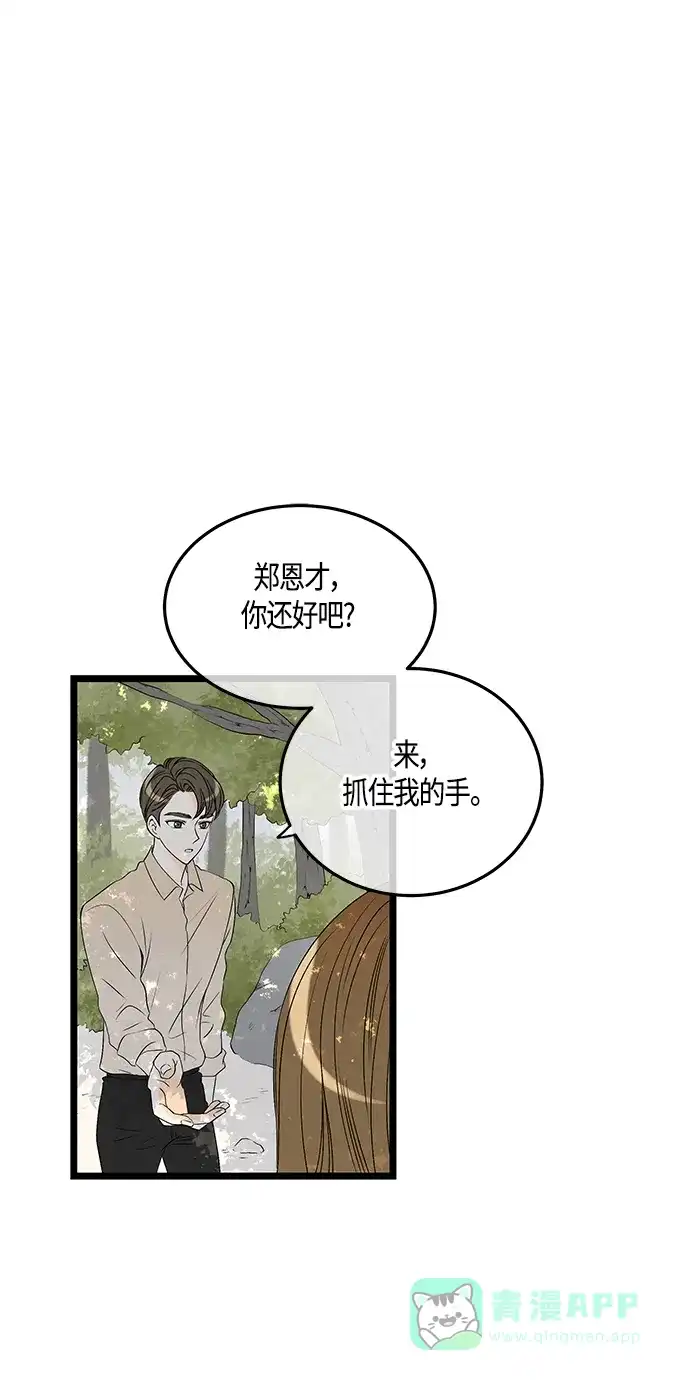 《没错，是初恋呀》第55话 第31页