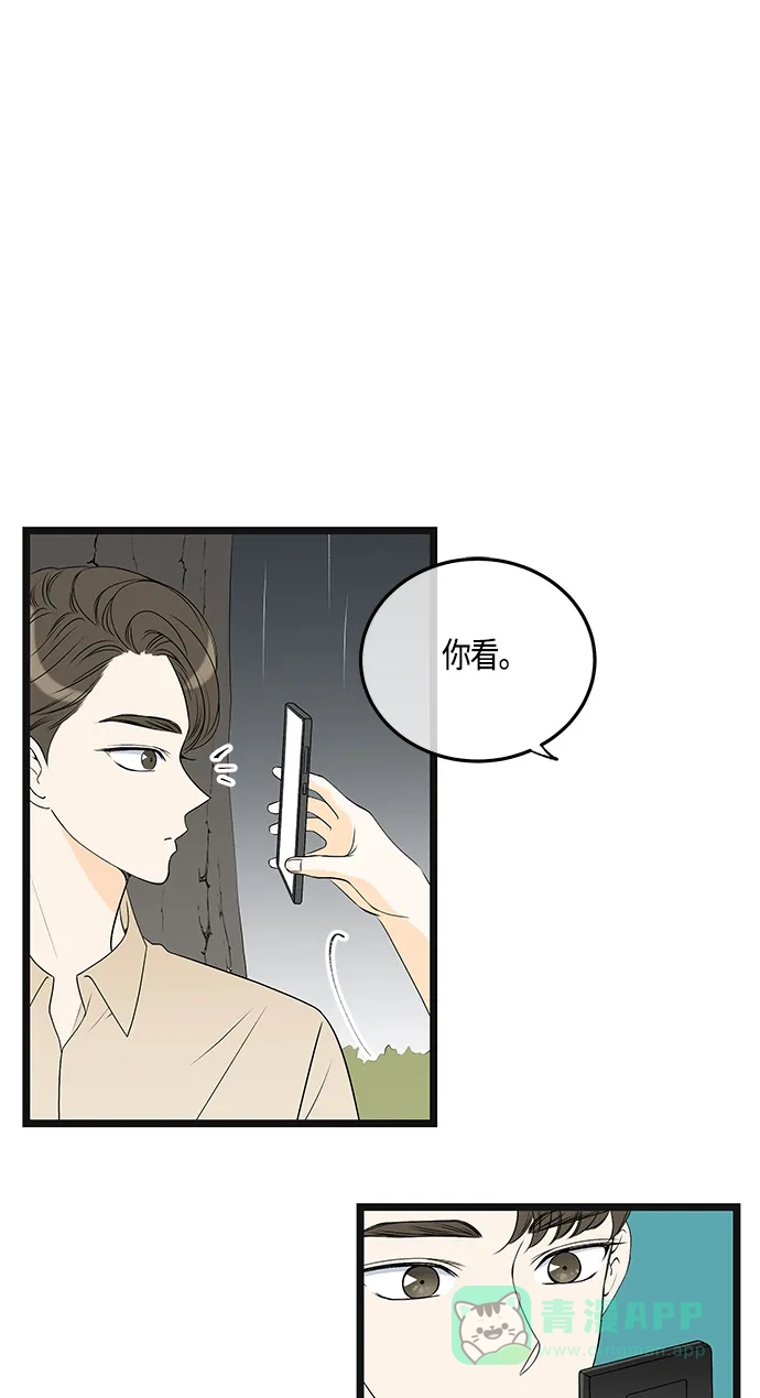 《没错，是初恋呀》第56话 第42页