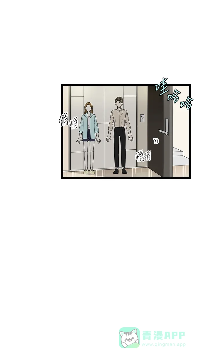 《没错，是初恋呀》第56话 第47页
