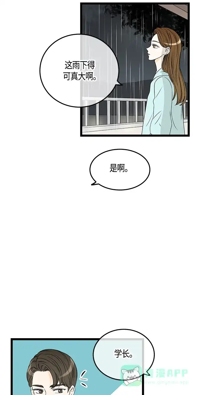 《没错，是初恋呀》第56话 第5页