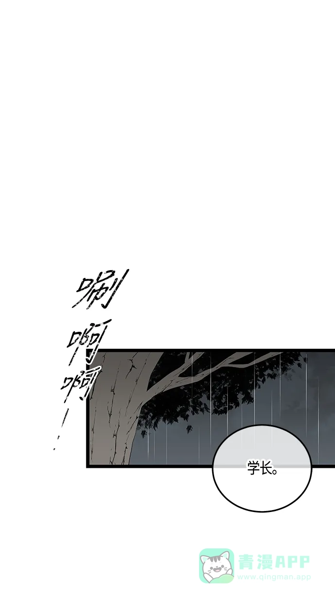 《没错，是初恋呀》第56话 第32页