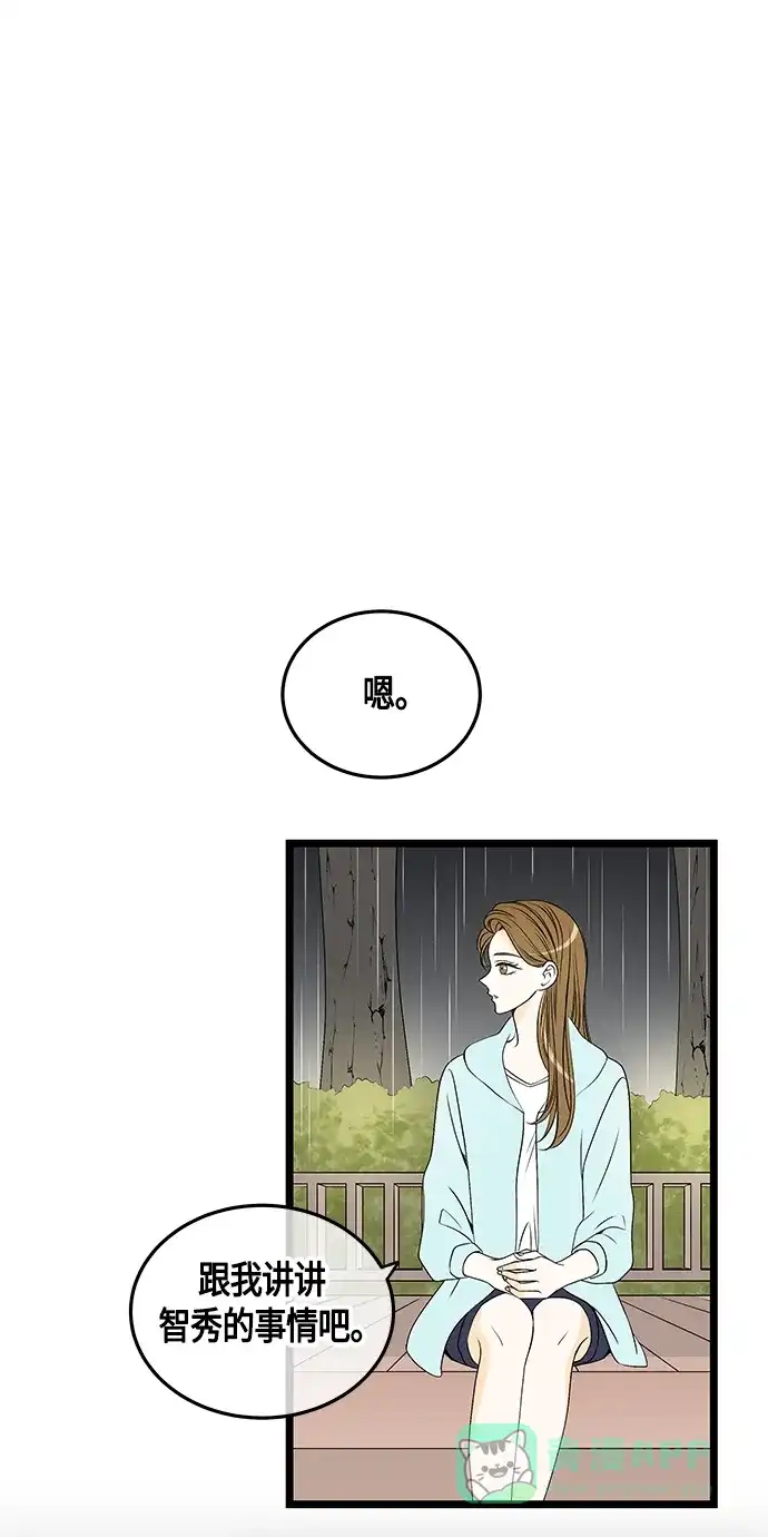 《没错，是初恋呀》第56话 第22页