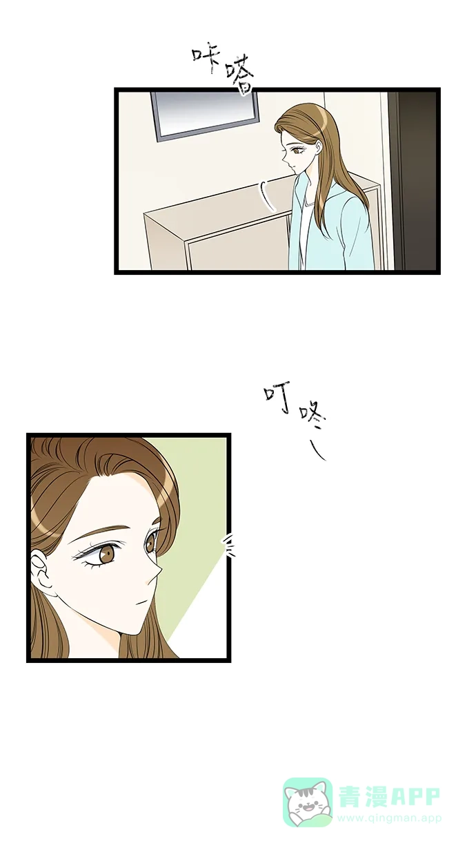 《没错，是初恋呀》第56话 第49页