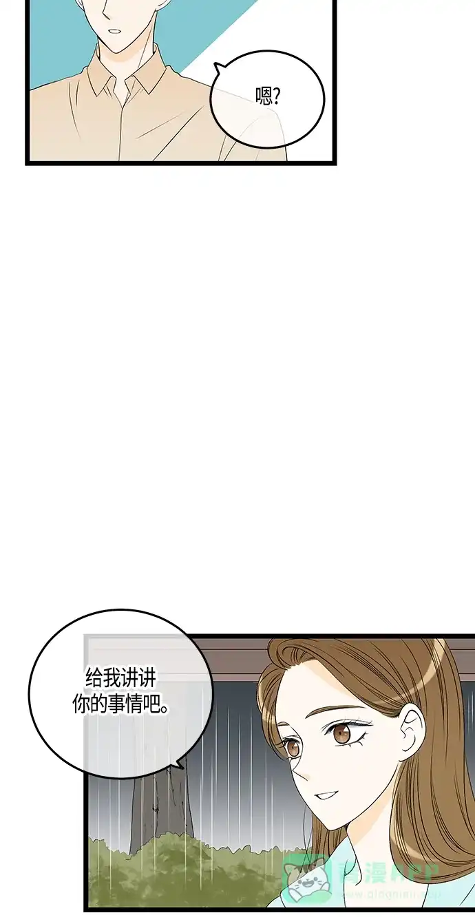 《没错，是初恋呀》第56话 第6页