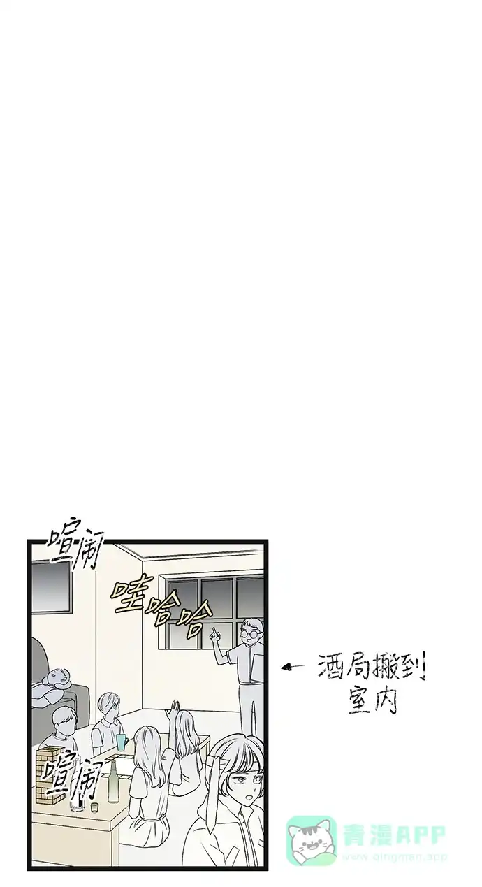《没错，是初恋呀》第56话 第46页
