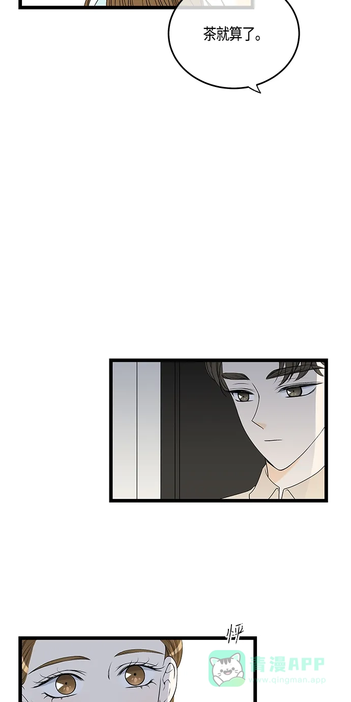 《没错，是初恋呀》第57话 第8页