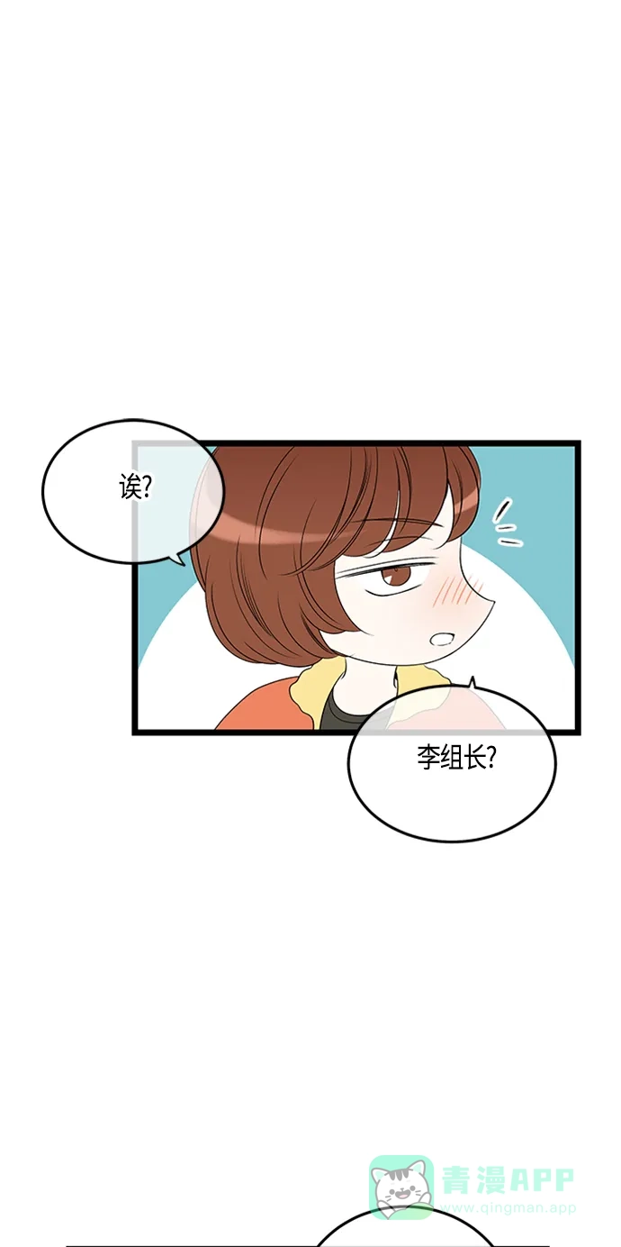 《没错，是初恋呀》第57话 第11页