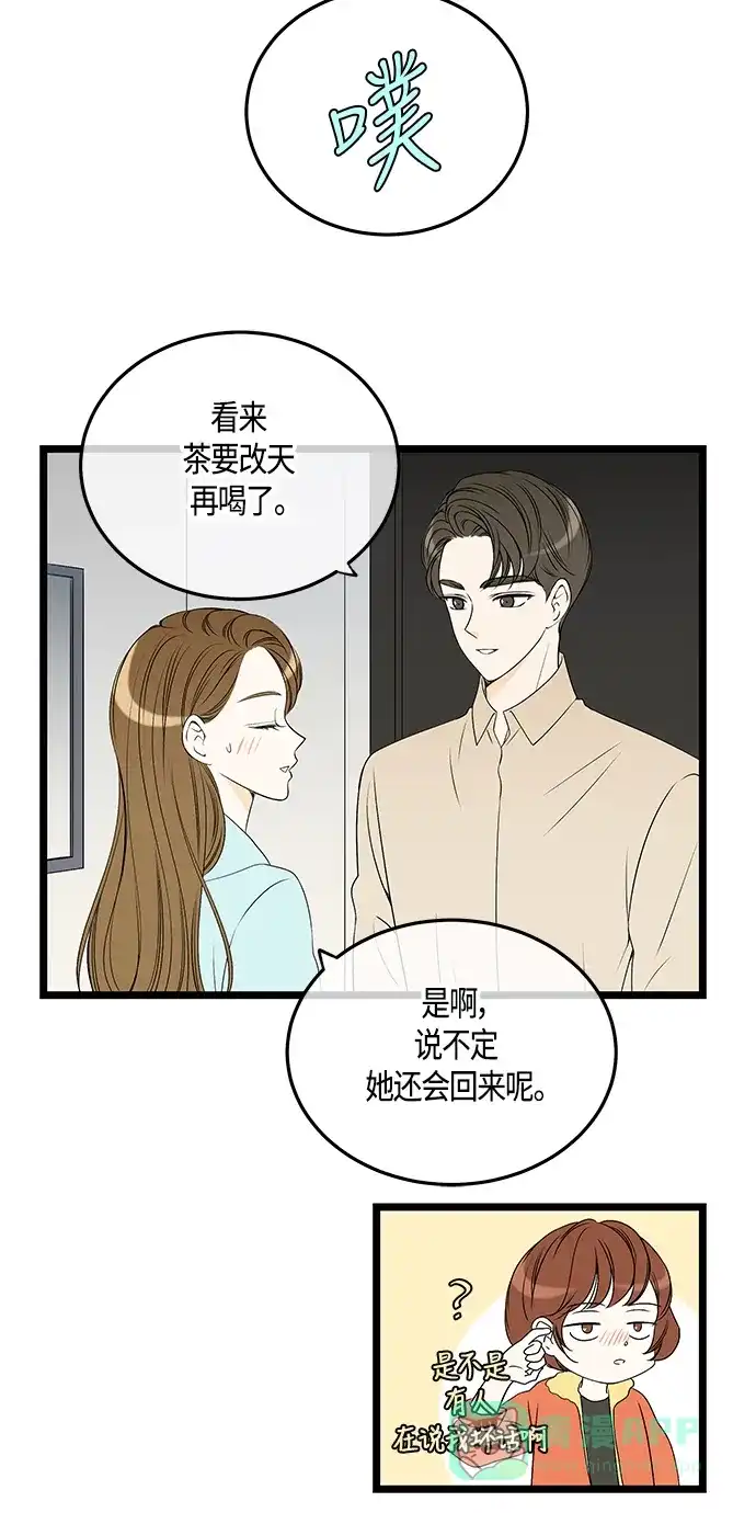 《没错，是初恋呀》第57话 第20页