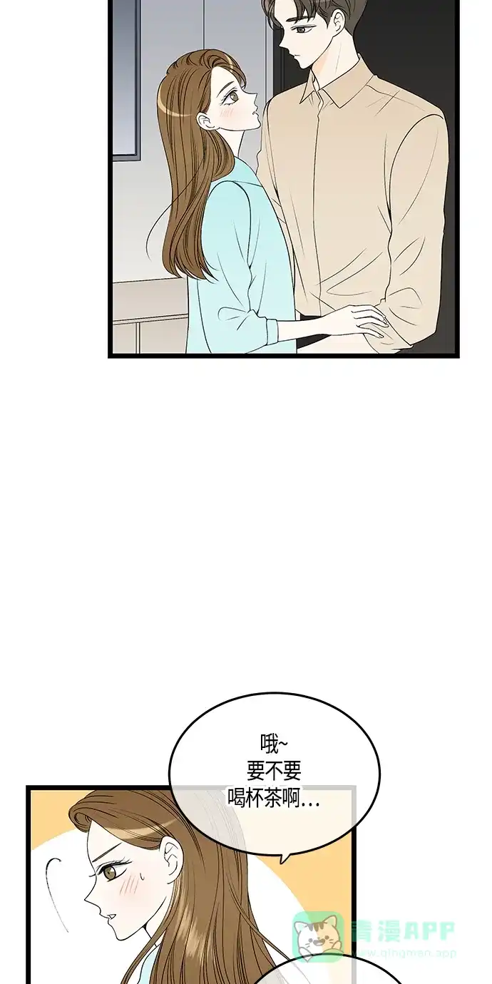 《没错，是初恋呀》第57话 第7页