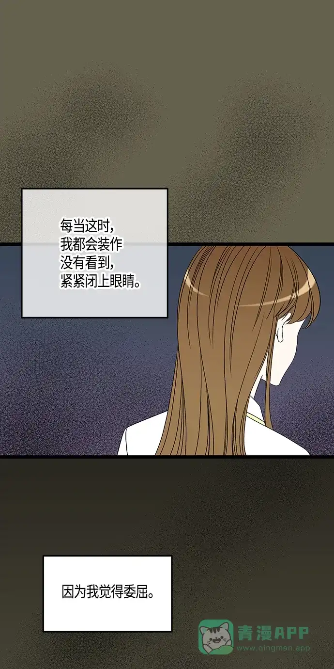 《没错，是初恋呀》第57话 第38页