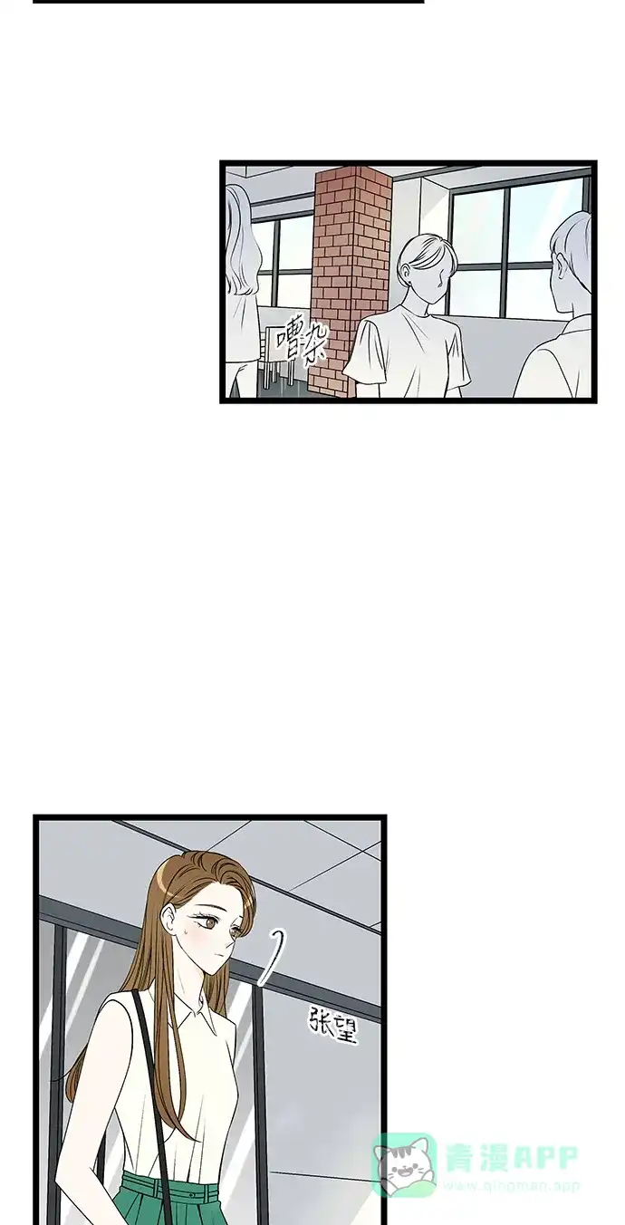 《没错，是初恋呀》第57话 第29页