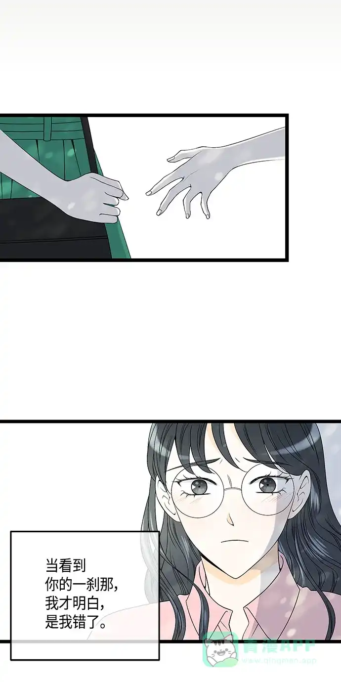 《没错，是初恋呀》第57话 第40页