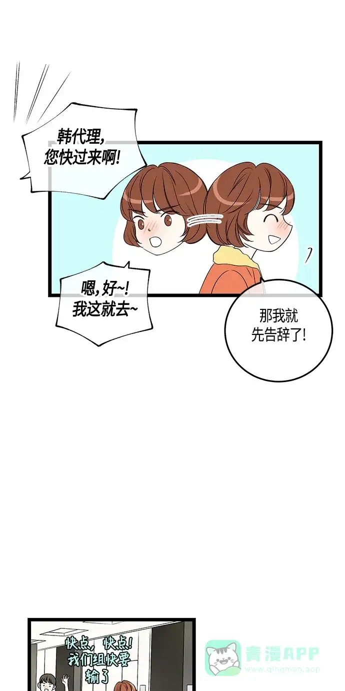 《没错，是初恋呀》第57话 第17页