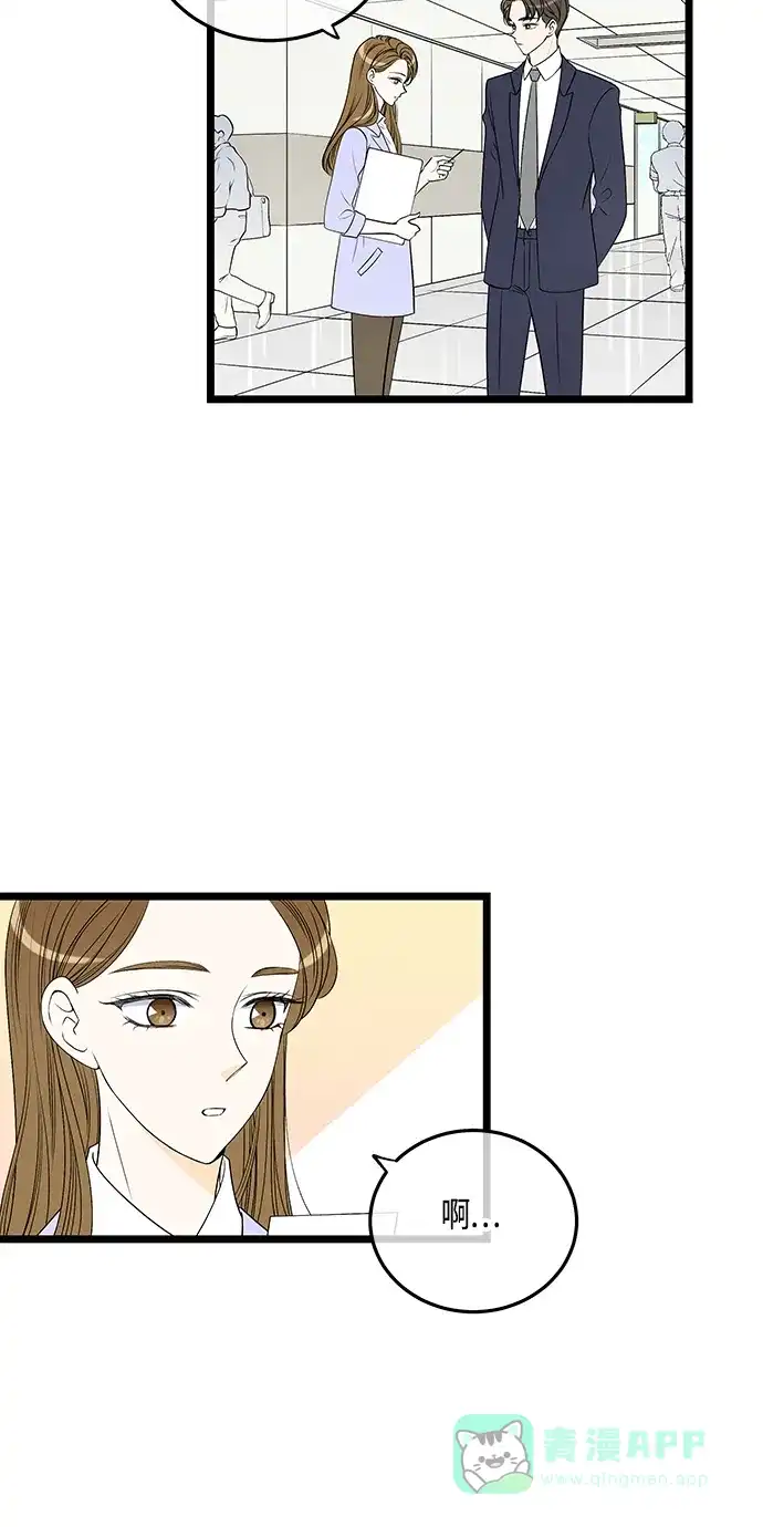 《没错，是初恋呀》第57话 第23页