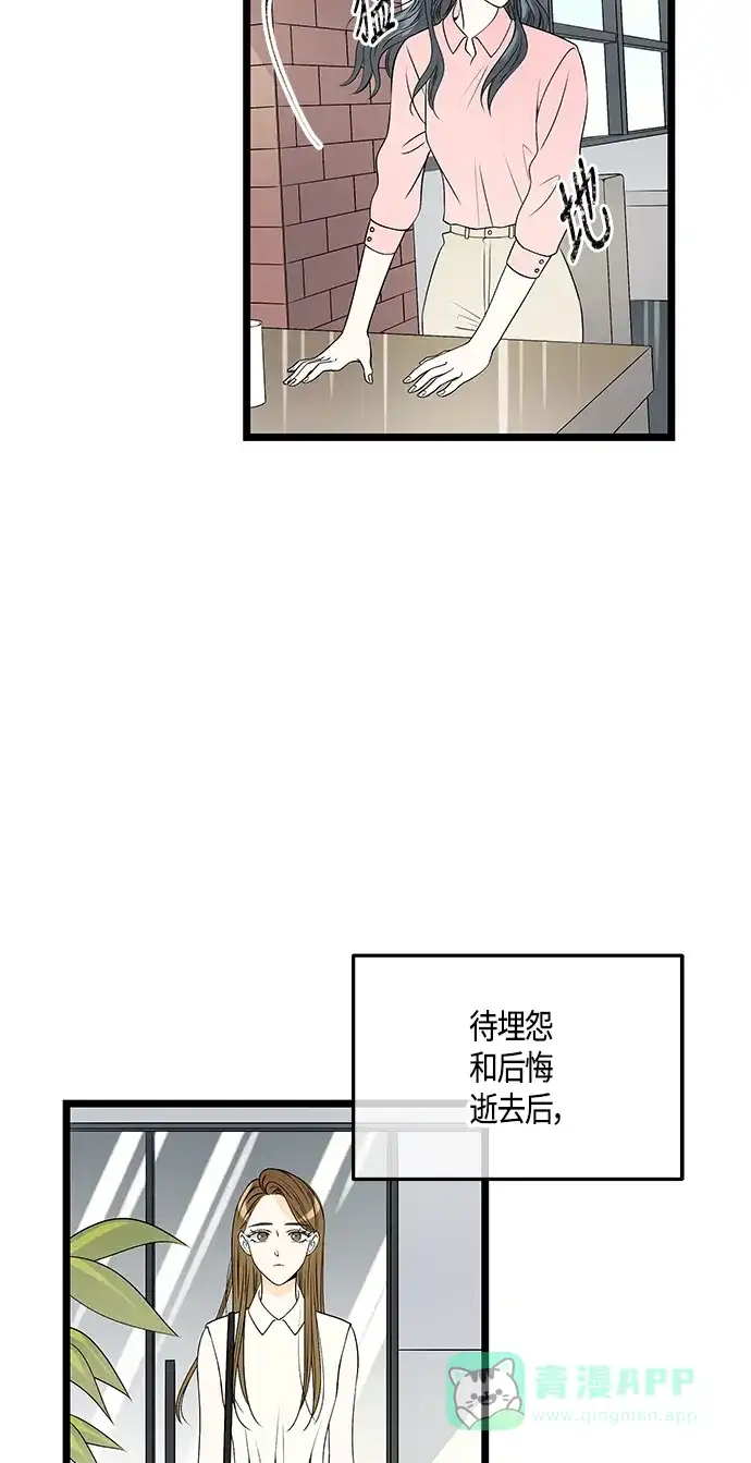 《没错，是初恋呀》第57话 第34页