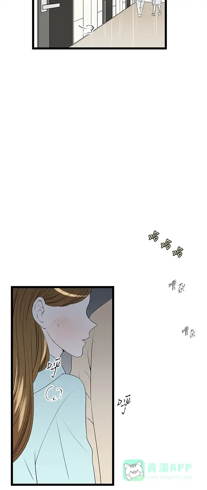 《没错，是初恋呀》第57话 第5页