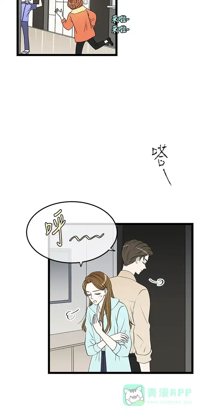《没错，是初恋呀》第57话 第18页