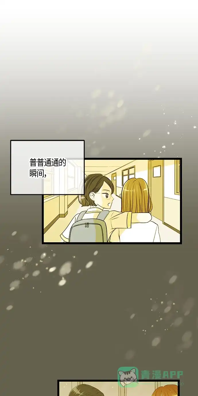 《没错，是初恋呀》第57话 第36页