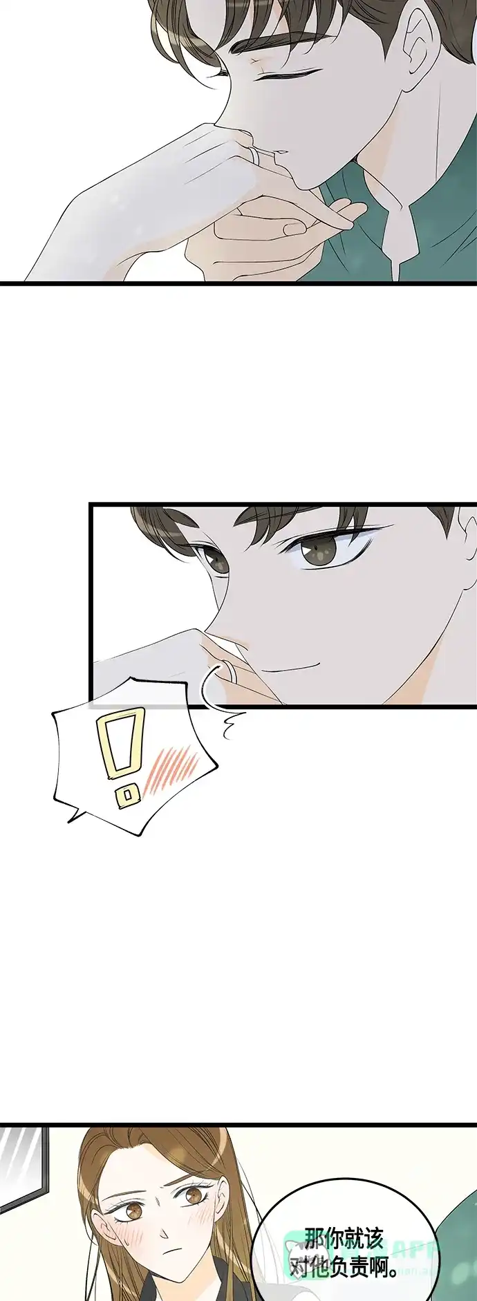 《没错，是初恋呀》第58话 第44页