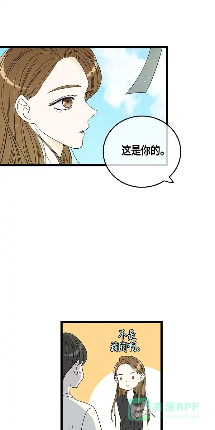 《没错，是初恋呀》第58话 第23页