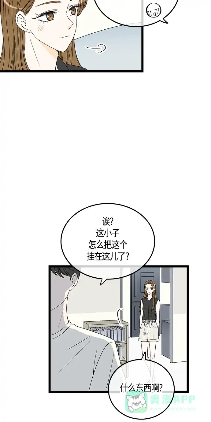 《没错，是初恋呀》第58话 第19页