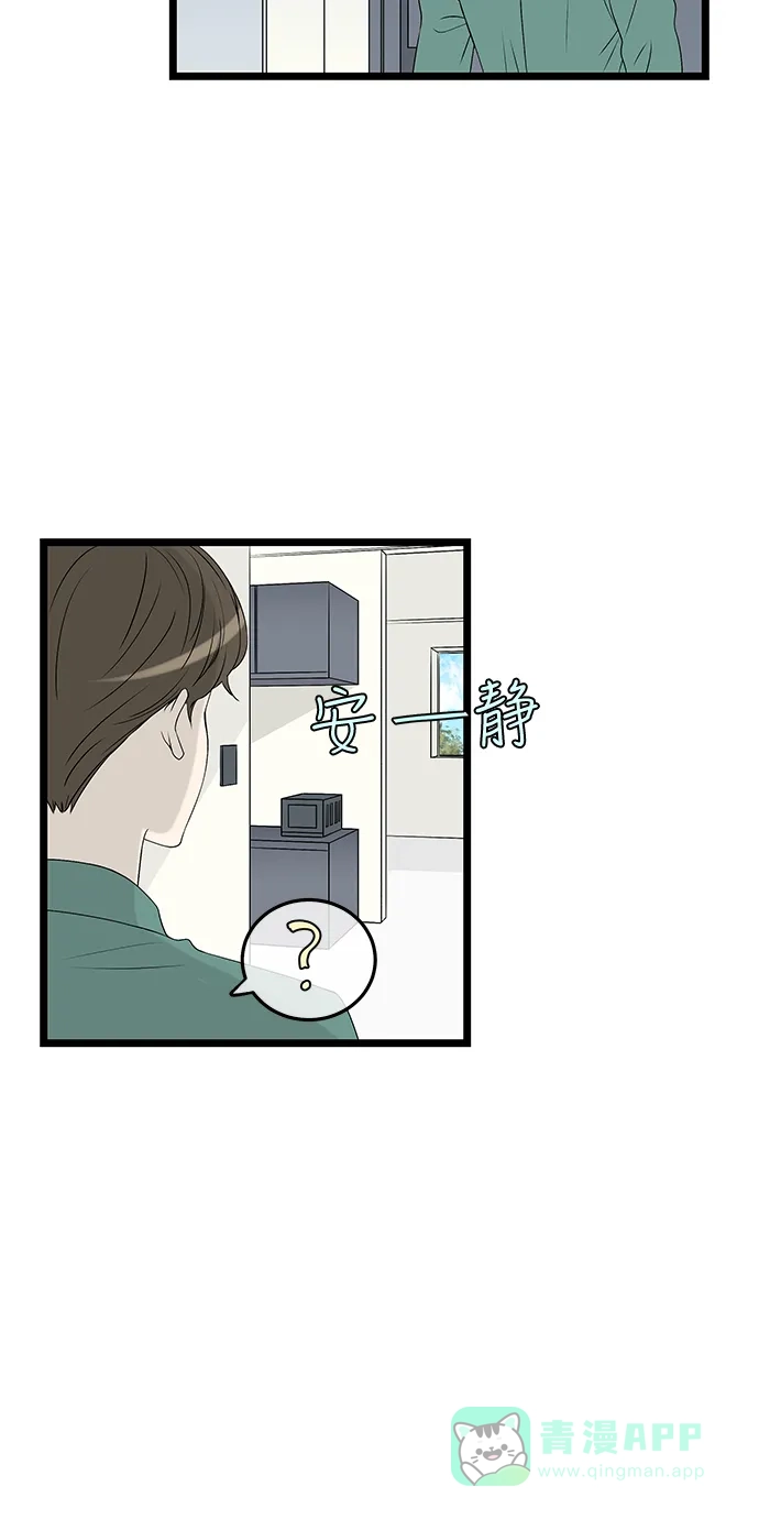 《没错，是初恋呀》第58话 第32页