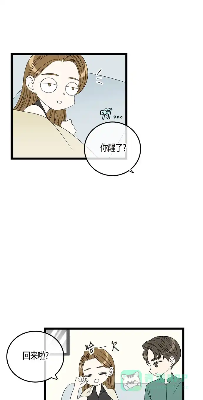 《没错，是初恋呀》第58话 第38页