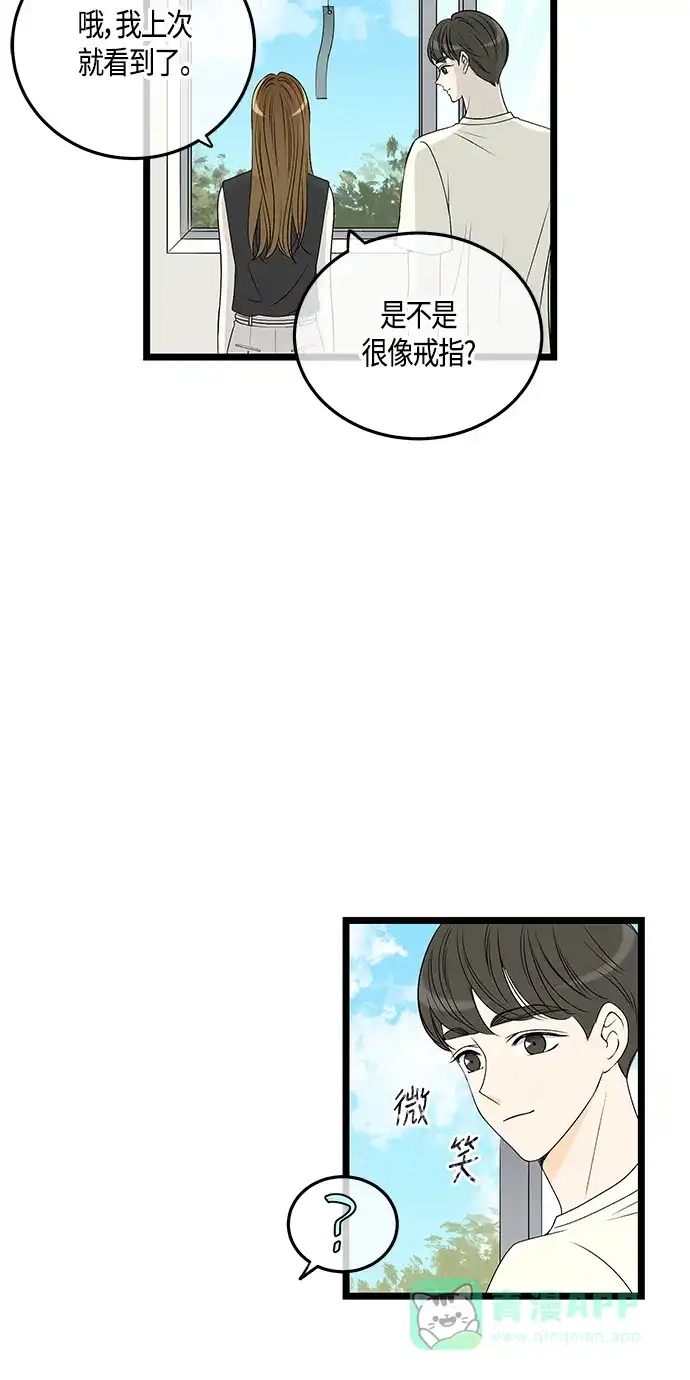 《没错，是初恋呀》第58话 第22页