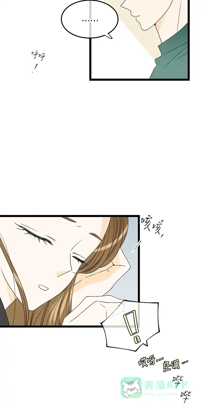 《没错，是初恋呀》第58话 第34页