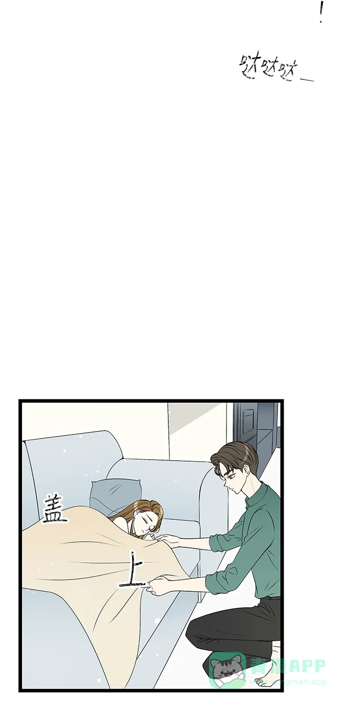 《没错，是初恋呀》第58话 第35页