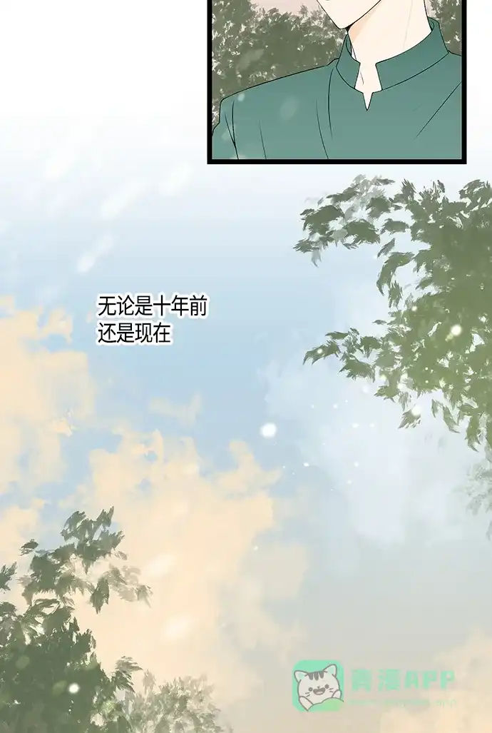 《没错，是初恋呀》第59话 第77页
