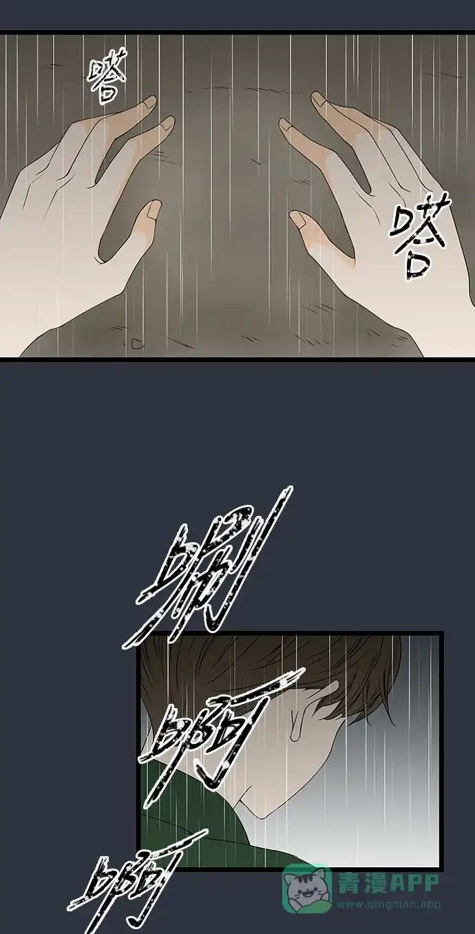 《没错，是初恋呀》第59话 第58页