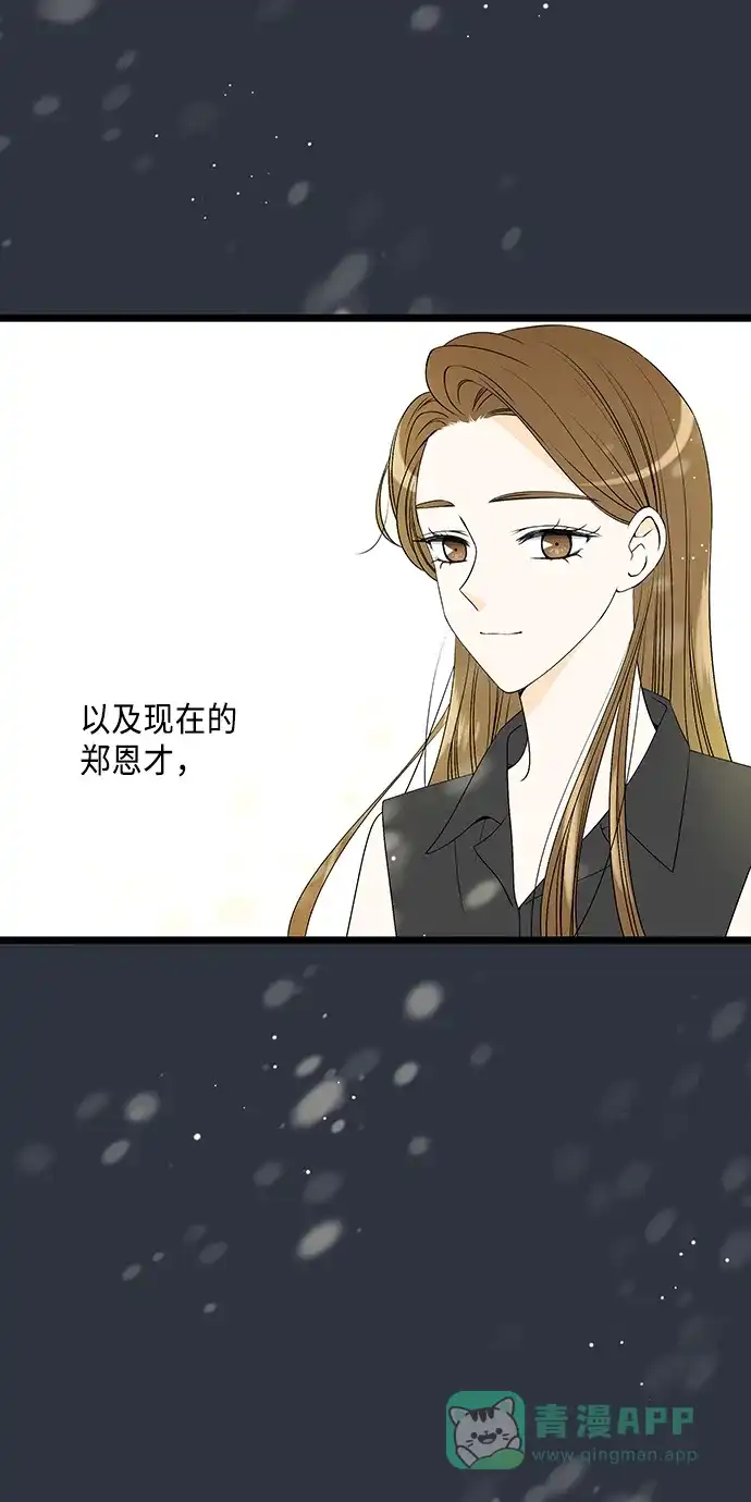 《没错，是初恋呀》第59话 第68页