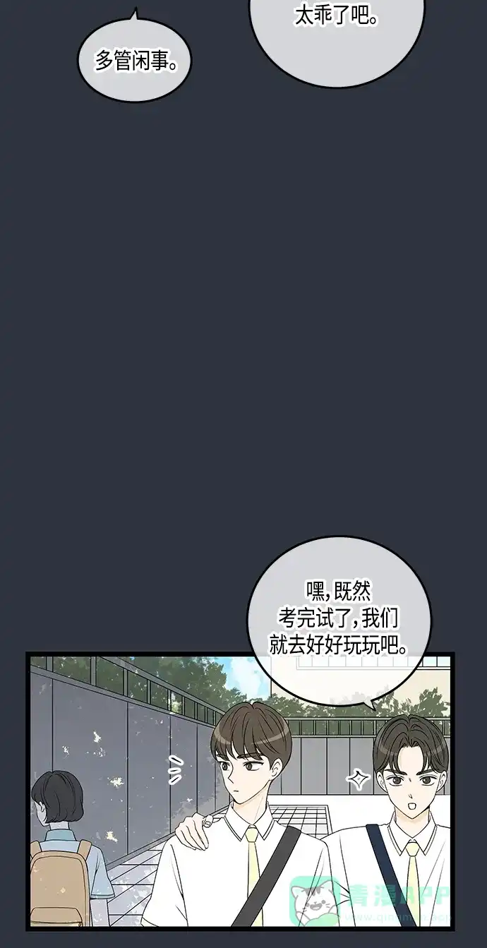 《没错，是初恋呀》第59话 第39页