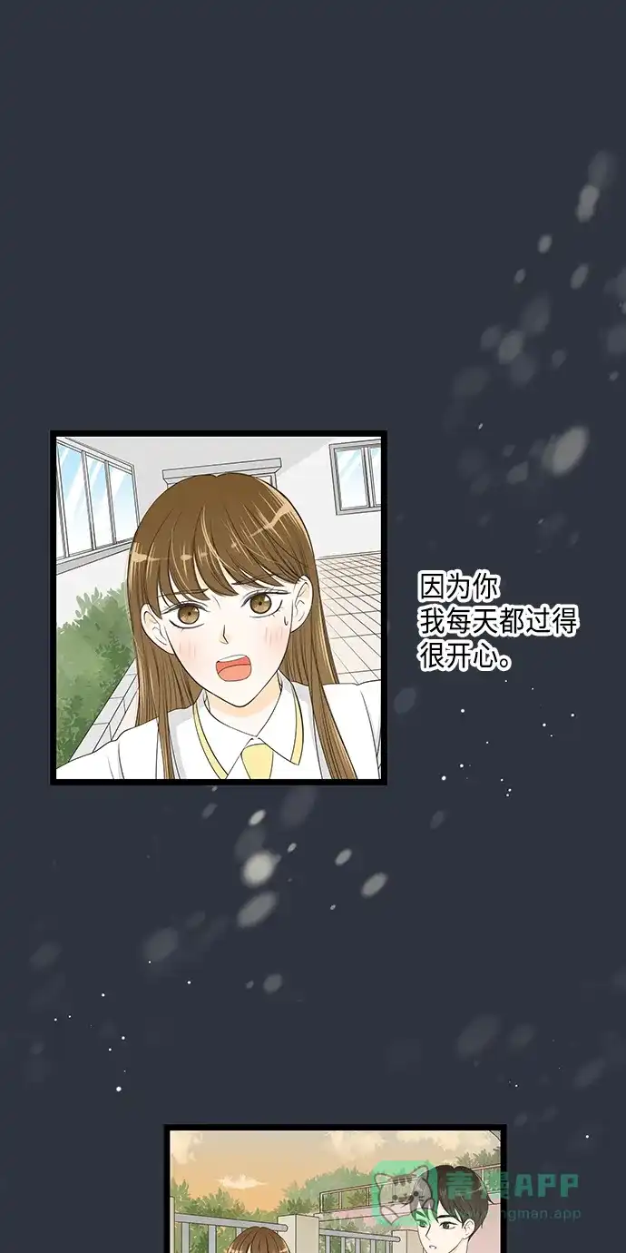 《没错，是初恋呀》第59话 第66页
