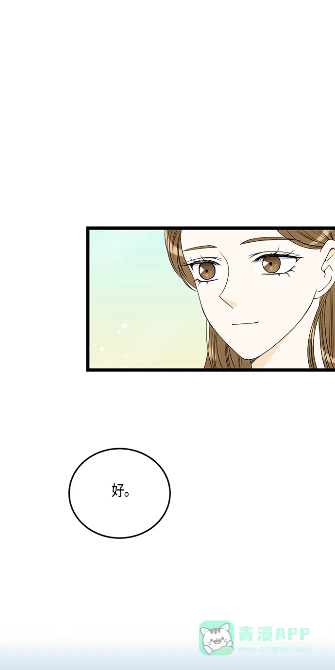 《没错，是初恋呀》第59话 第16页